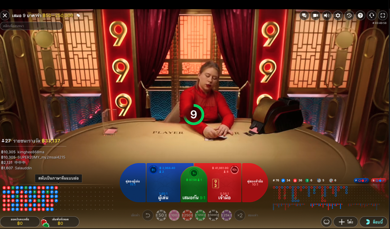 EVOLUTION Casino บาคาร่า