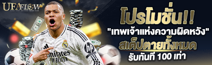 เทพเจ้าแห่งความผิดหวัง